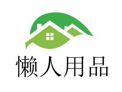 懒人用品加盟需多少钱？总投资12.33万元，详细投资咨询解读